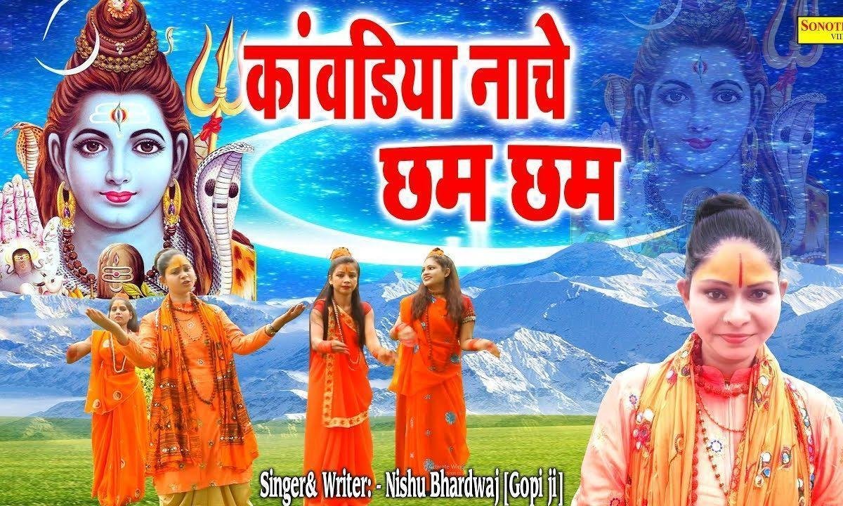सावन की बरसे बदरियाँ चलो भगतो शिव की नगरियां | Lyrics, Video | Shiv Bhajans