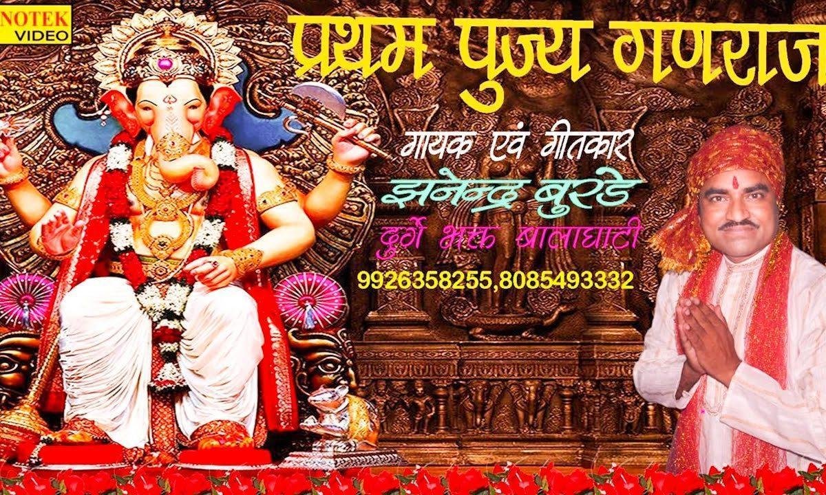 श्री गणेश मेरी सुन लेना | Lyrics, Video | Ganesh Bhajans