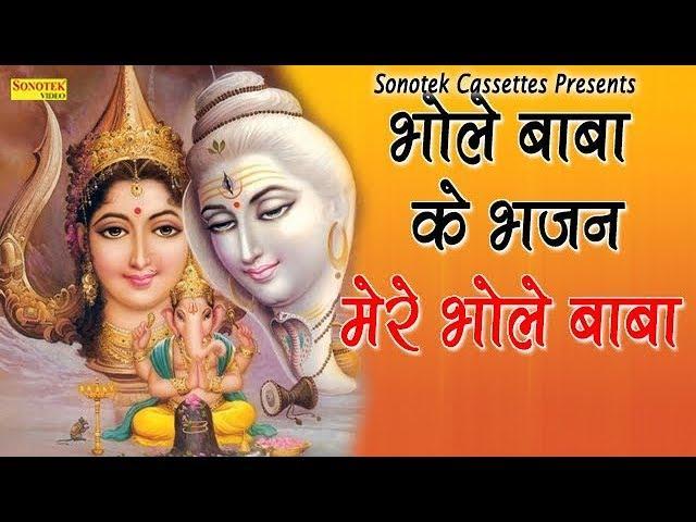 देवो में महादेव शिव शंकर | Lyrics, Video | Shiv Bhajans