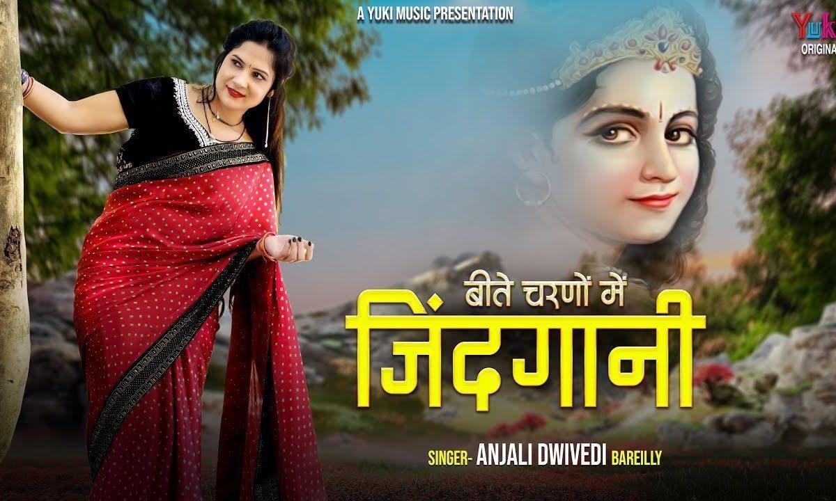 तेरे चरणो से है मुझे प्यार साँवरे | Lyrics, Video | Khatu Shaym Bhajans