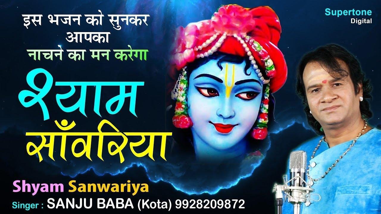 दिल ये बाबा हमने दे दियां | Lyrics, Video | Khatu Shaym Bhajans