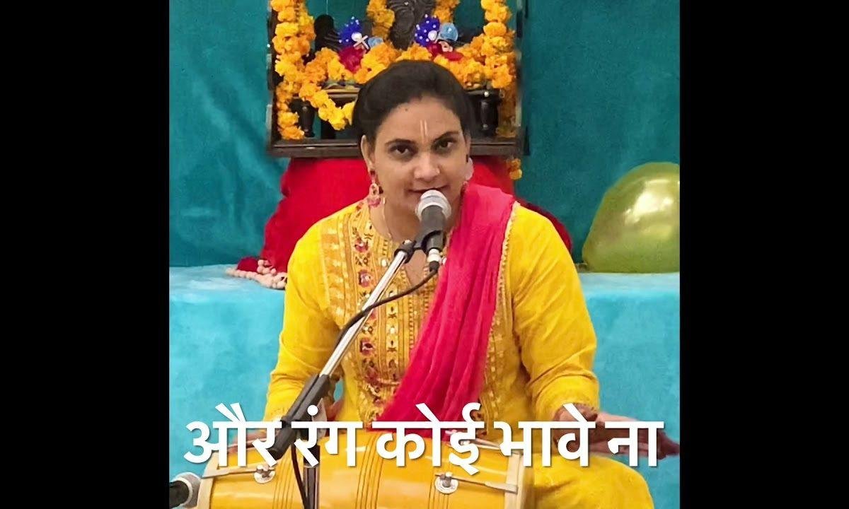 सांवरिया की कसक जिया में | Lyrics, Video | Krishna Bhajans