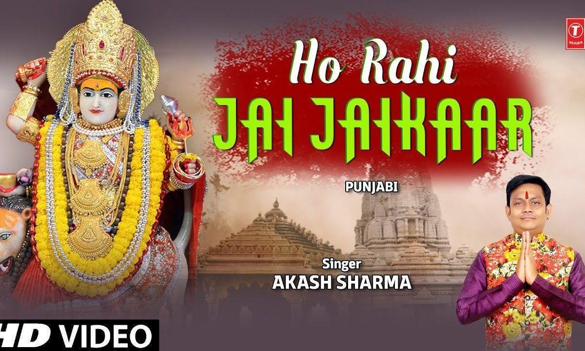 झंडे वाले माँ दर आके | Lyrics, Video | Durga Bhajans