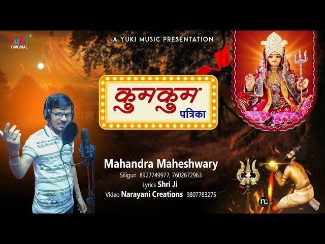 मैया थाणे आज बुलावा | Lyrics, Video | Rani Sati Dadi Bhajans