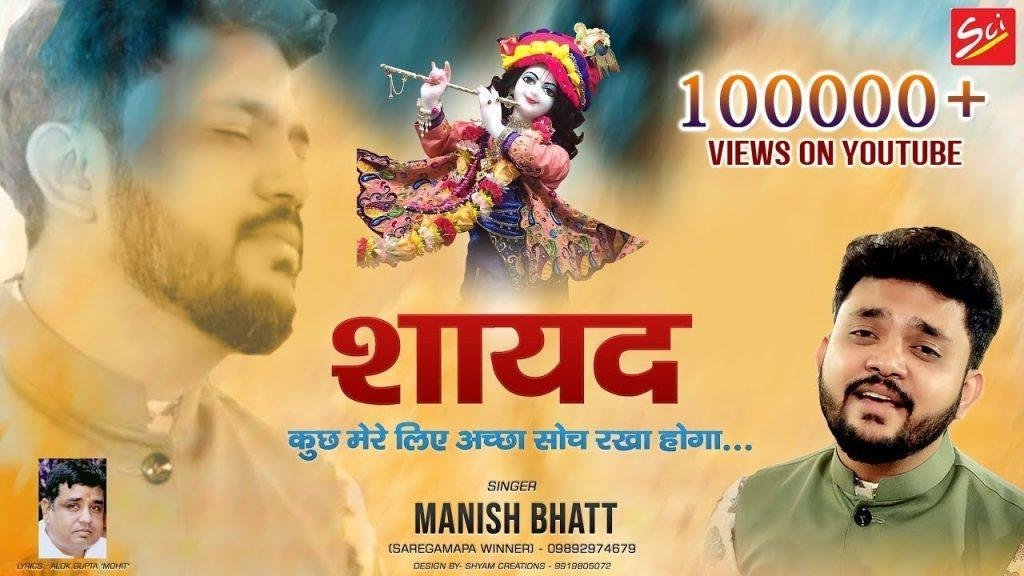 मुश्किल की घडियो में जब नजर न कुछ आता | Lyrics, Video | Khatu Shaym Bhajans