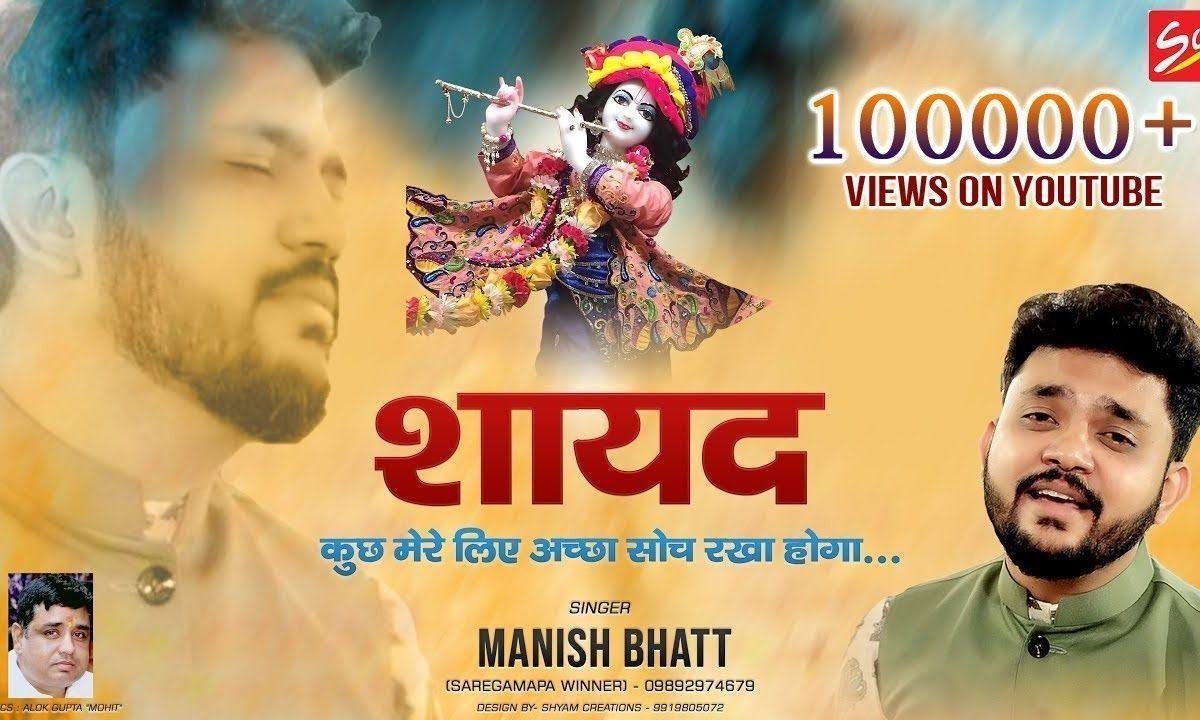 मुश्किल की घडियो में जब नजर न कुछ आता | Lyrics, Video | Khatu Shaym Bhajans