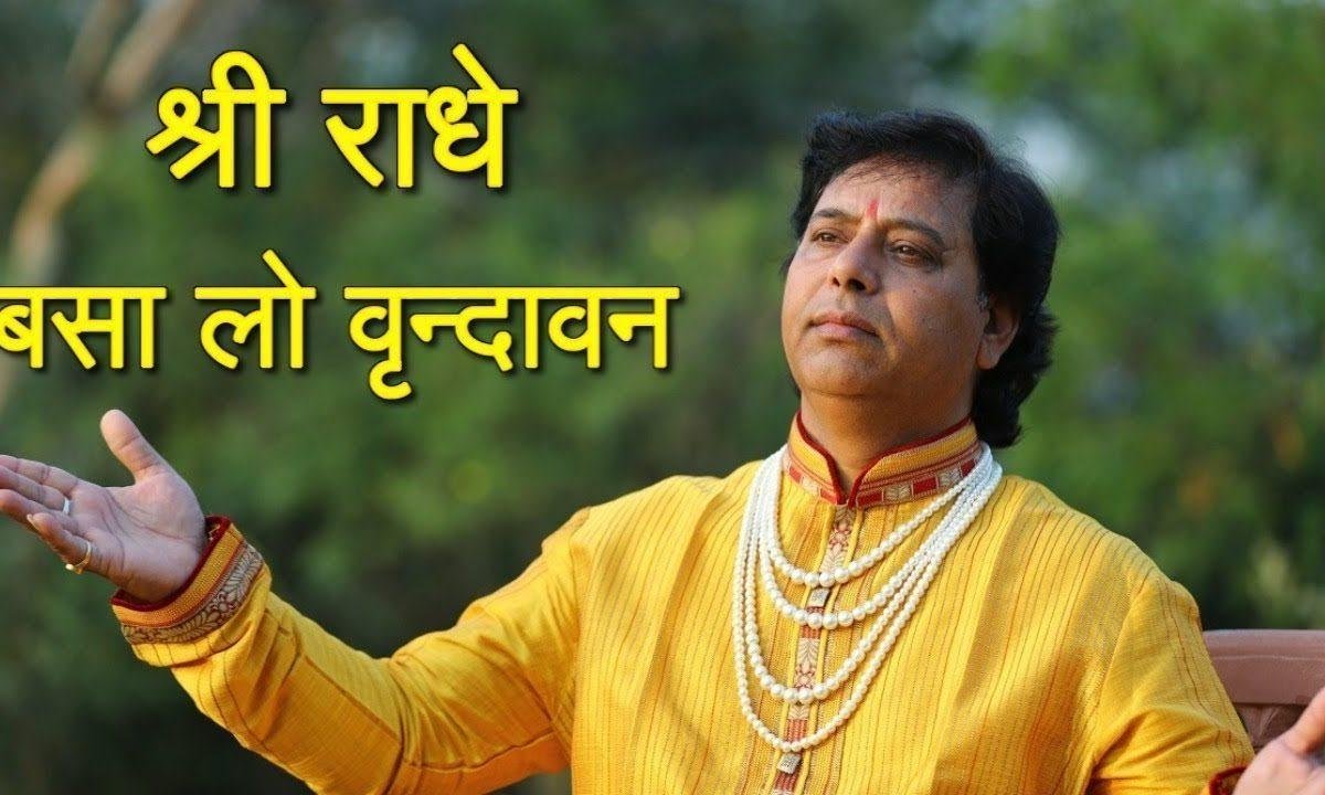 मेरे पाप ही ज्यादा पुण्य है कम | Lyrics, Video | Krishna Bhajans