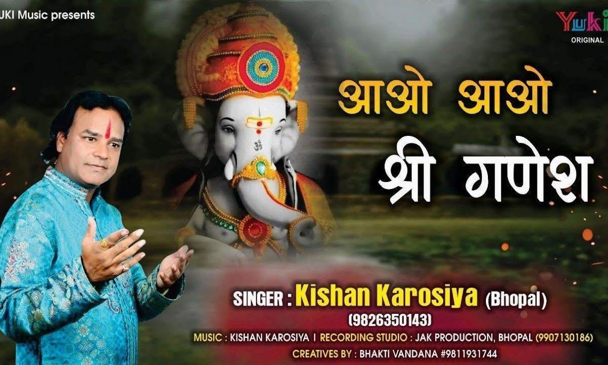 आओ आओ श्री गणेश पधारो मोरे अंगना | Lyrics, Video | Ganesh Bhajans