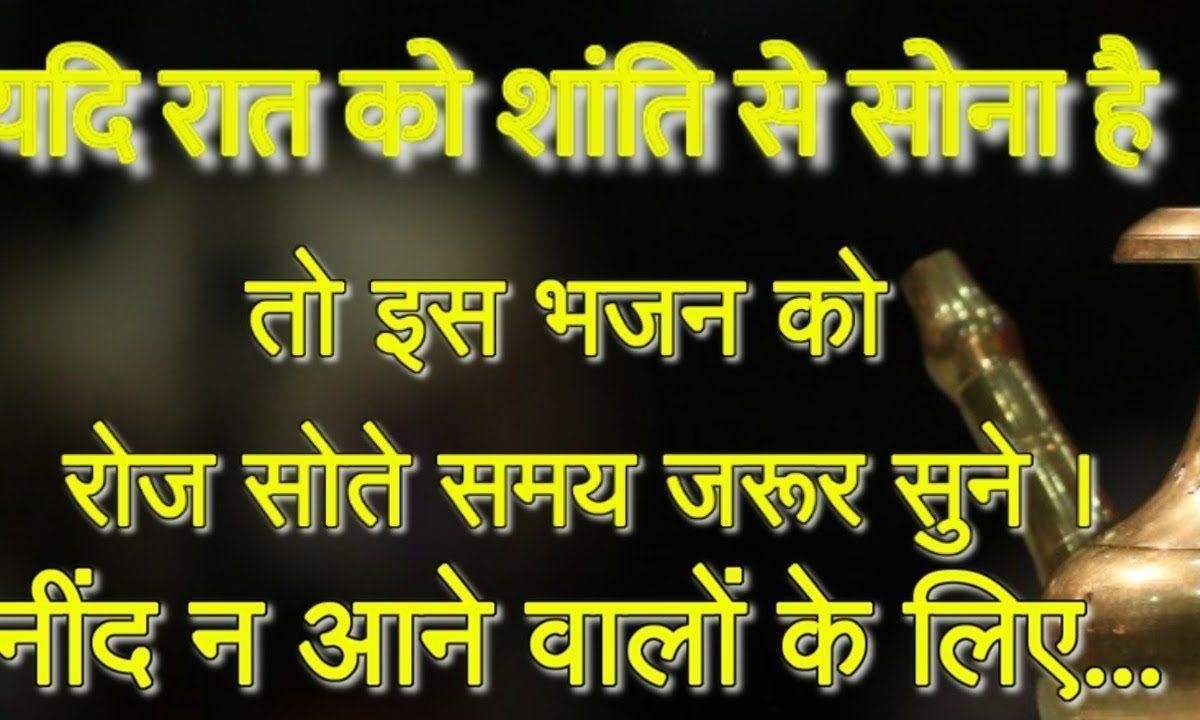 रे मन मुर्ख कब तक जग में जीवन व्यर्थ बिताये गा | Lyrics, Video | Raam Bhajans