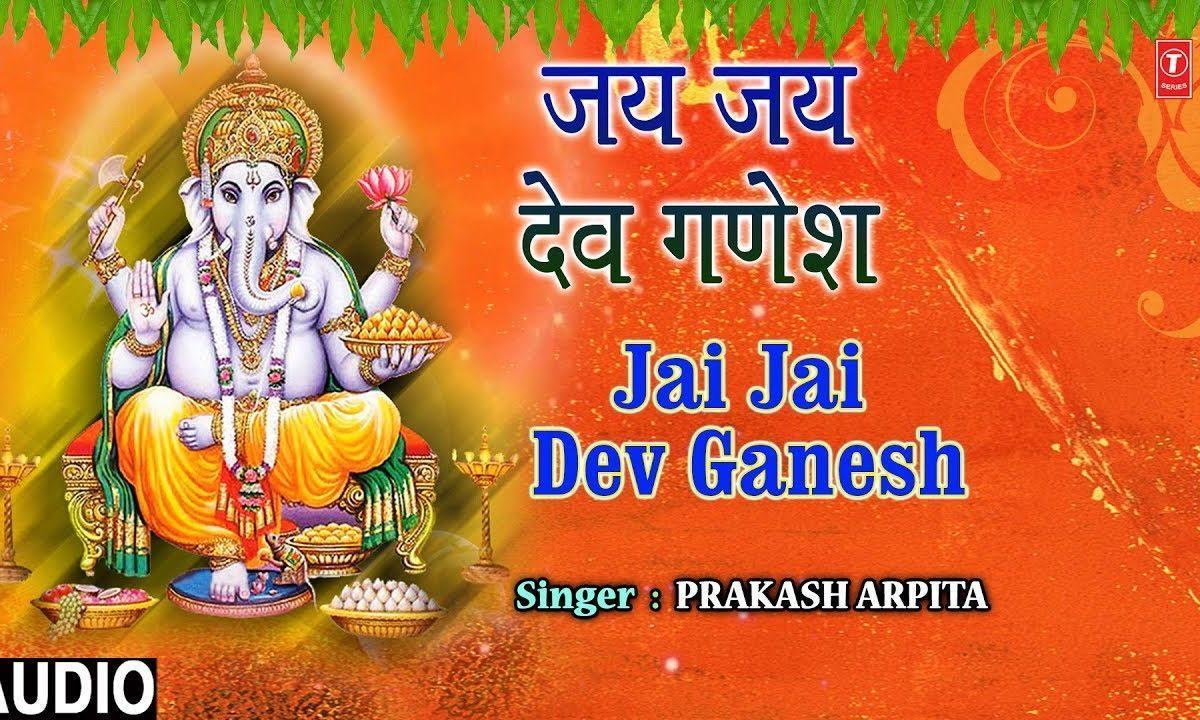 जय जय देव गणेश | Lyrics, Video | Ganesh Bhajans
