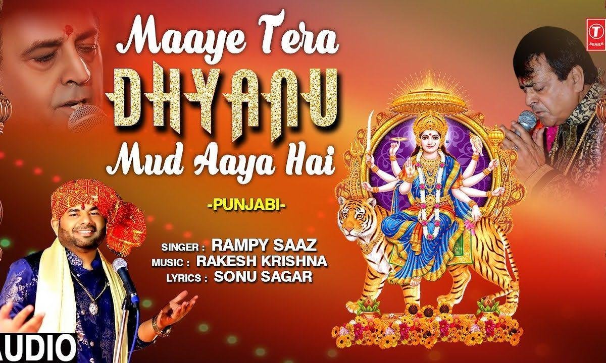 लगदा है माये तेरा ध्यानु मुड़ आया है | Lyrics, Video | Durga Bhajans