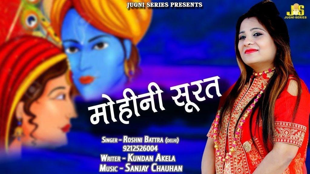 है मुझको विश्वाश संवारा आ जाएगा | Lyrics, Video | Krishna Bhajans