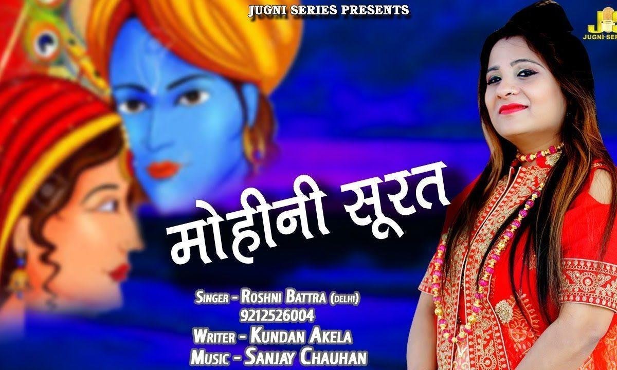 है मुझको विश्वाश संवारा आ जाएगा | Lyrics, Video | Krishna Bhajans