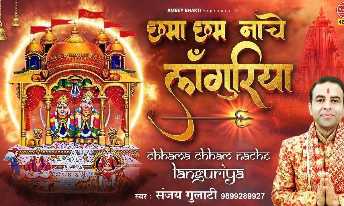 भजा दे ढोलक तू ढोलकियाँ | Lyrics, Video | Durga Bhajans