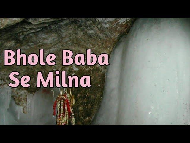 भोले बाबा से मिलना असान नही | Lyrics, Video | Shiv Bhajans