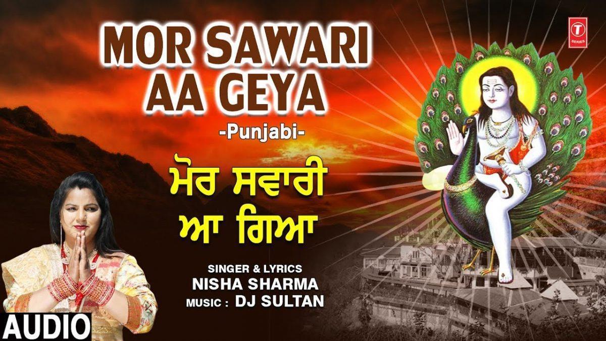 मेरा जोगी सुनेहरी जटा वाला हो चिमटेया वाला. | Lyrics, Video | Baba Balak Nath Bhajans