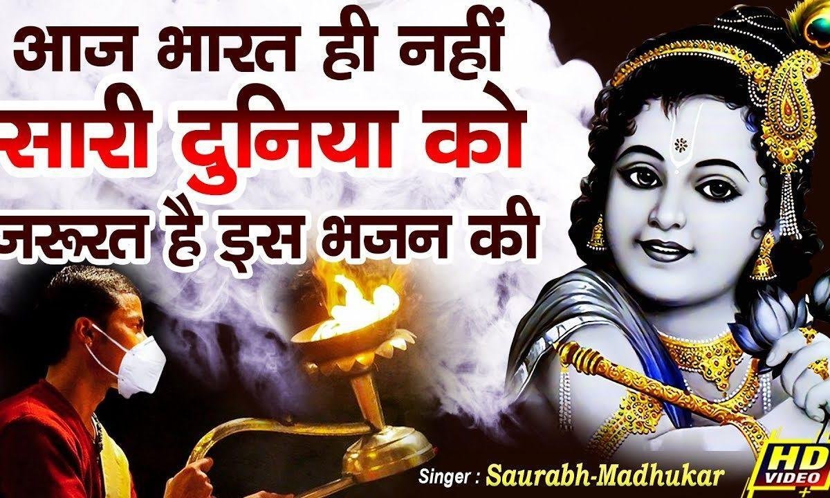 तेरे बिन कोई न हमारा हैं | Lyrics, Video | Khatu Shaym Bhajans