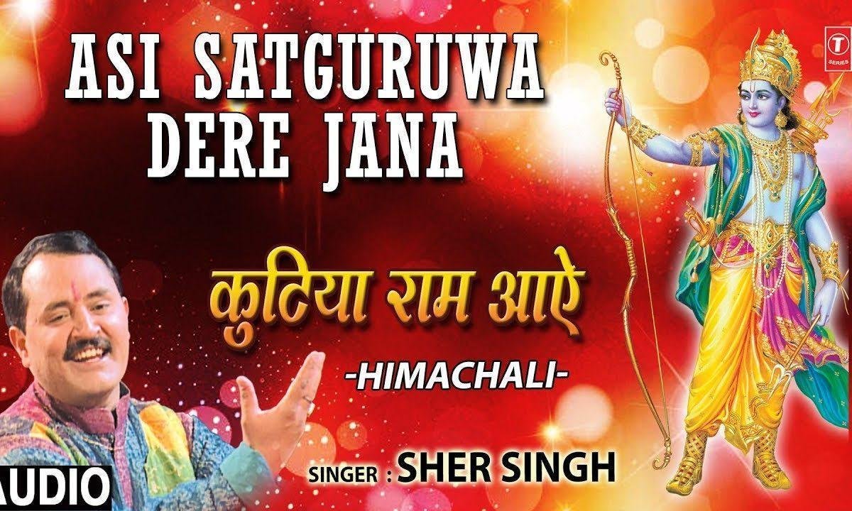 असा सतगुरु डेरे जाना | Lyrics, Video | Gurudev Bhajans