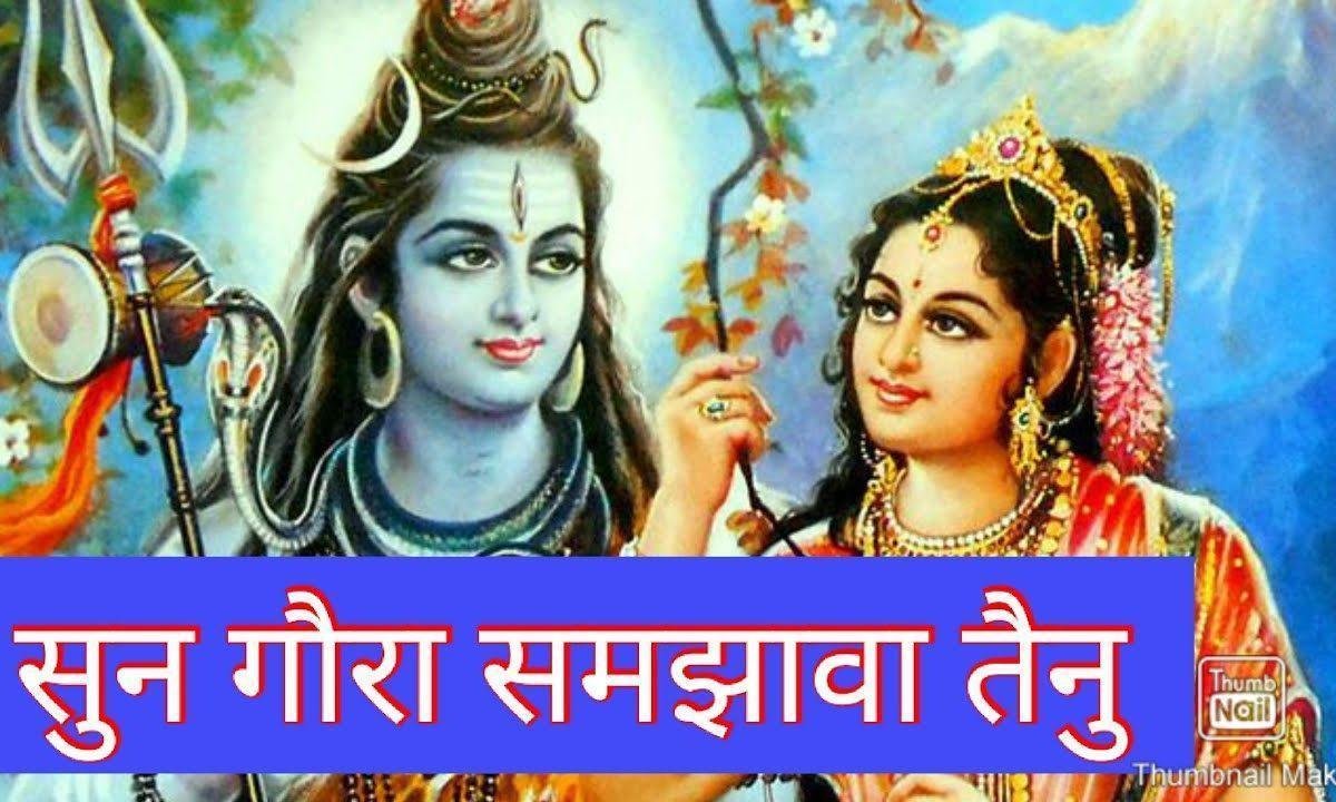 नक्शा दिखावा तैनू लड़ दा उह्दिया ये निशानीया | Lyrics, Video | Shiv Bhajans