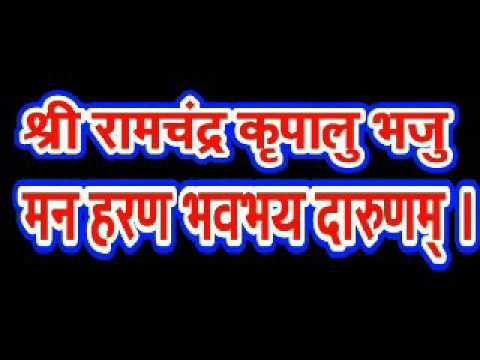 श्री राम स्तुति | Lyrics, Video | Raam Bhajans