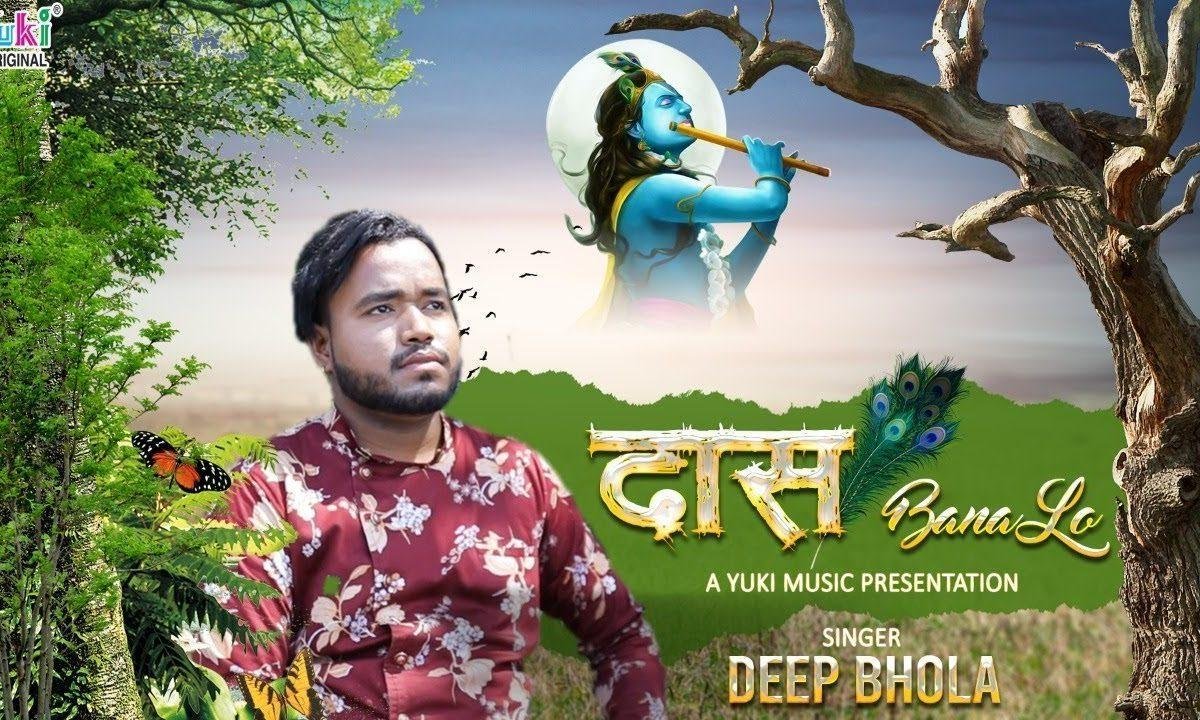 मैं आपके दर पर फ़रियाद लाया हूँ | Lyrics, Video | Krishna Bhajans
