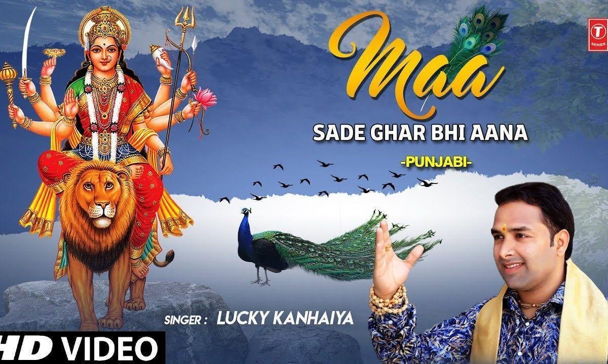 माँ असि ते दर तेरे रोज आइये | Lyrics, Video | Durga Bhajans