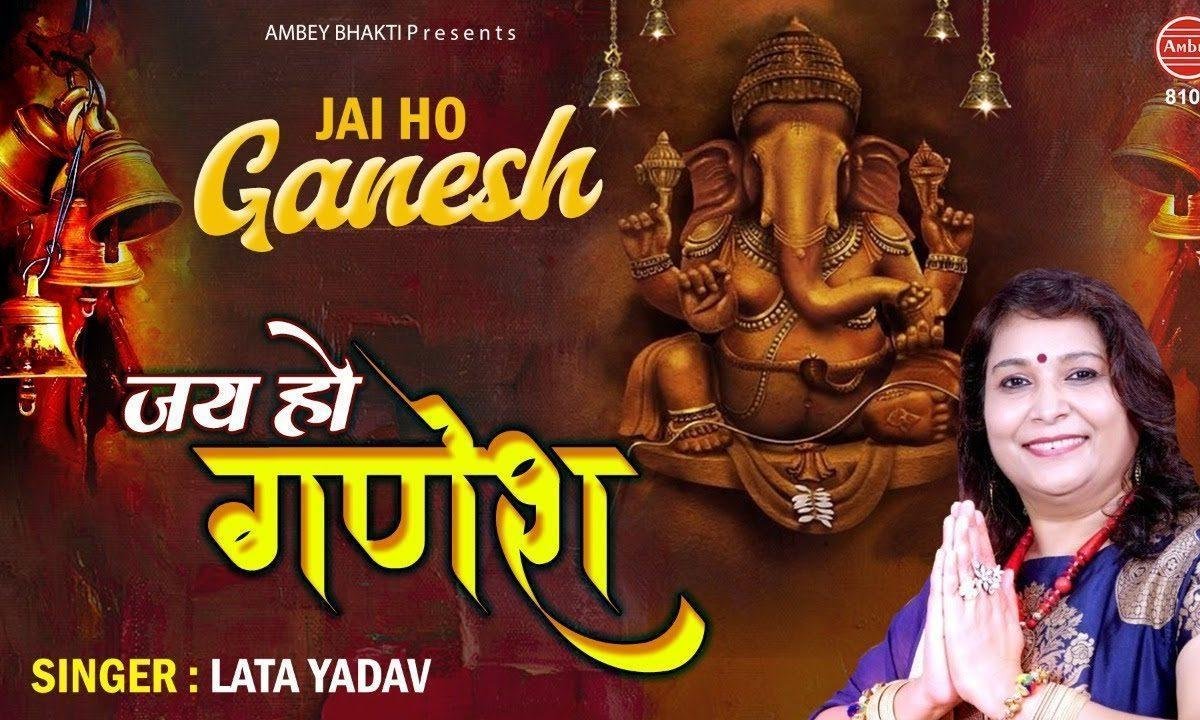 आन रखो देवा शान रखो देवा | Lyrics, Video | Ganesh Bhajans