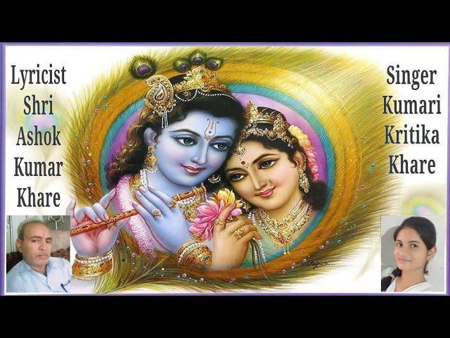 हाय रे मेरे प्रियतम मोहना | Lyrics, Video | Krishna Bhajans