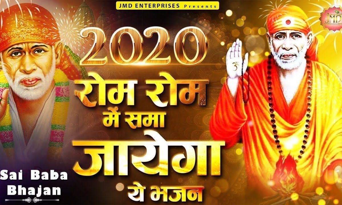 कुझ मंगना नहीं सैया तेरे भाजो | Lyrics, Video | Sai Bhajans