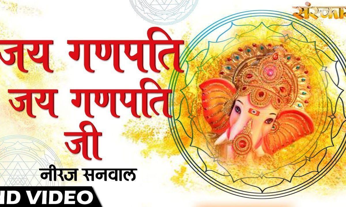 जय गणपति यु कष्ट हरो प्रभु गणपति जू | Lyrics, Video | Ganesh Bhajans