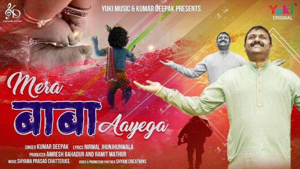 ग़म का अँधेरा ये जल्दी ढल जाएगा | Lyrics, Video | Khatu Shaym Bhajans