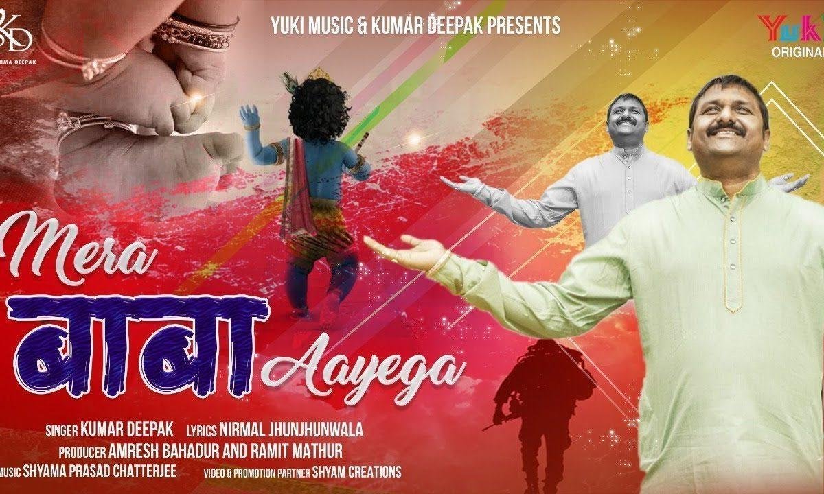 ग़म का अँधेरा ये जल्दी ढल जाएगा | Lyrics, Video | Khatu Shaym Bhajans