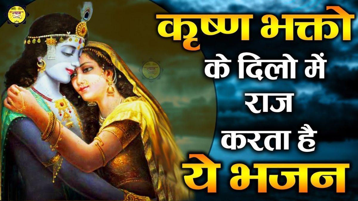 लै आईया वृन्दावन तो मैं लड्डू लै आईया | Lyrics, Video | Krishna Bhajans
