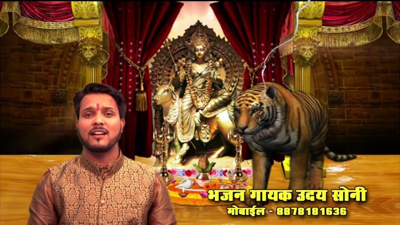 मां रेवा तेरी निर्मल धार बहती जाए | Lyrics, Video | Durga Bhajans