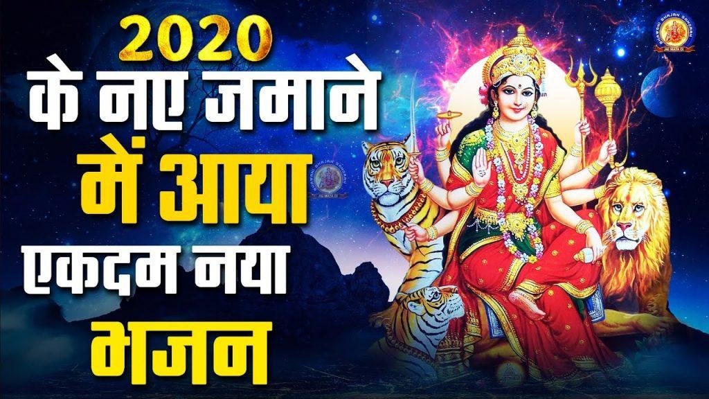 छेती भवना ते बुला ले | Lyrics, Video | Durga Bhajans