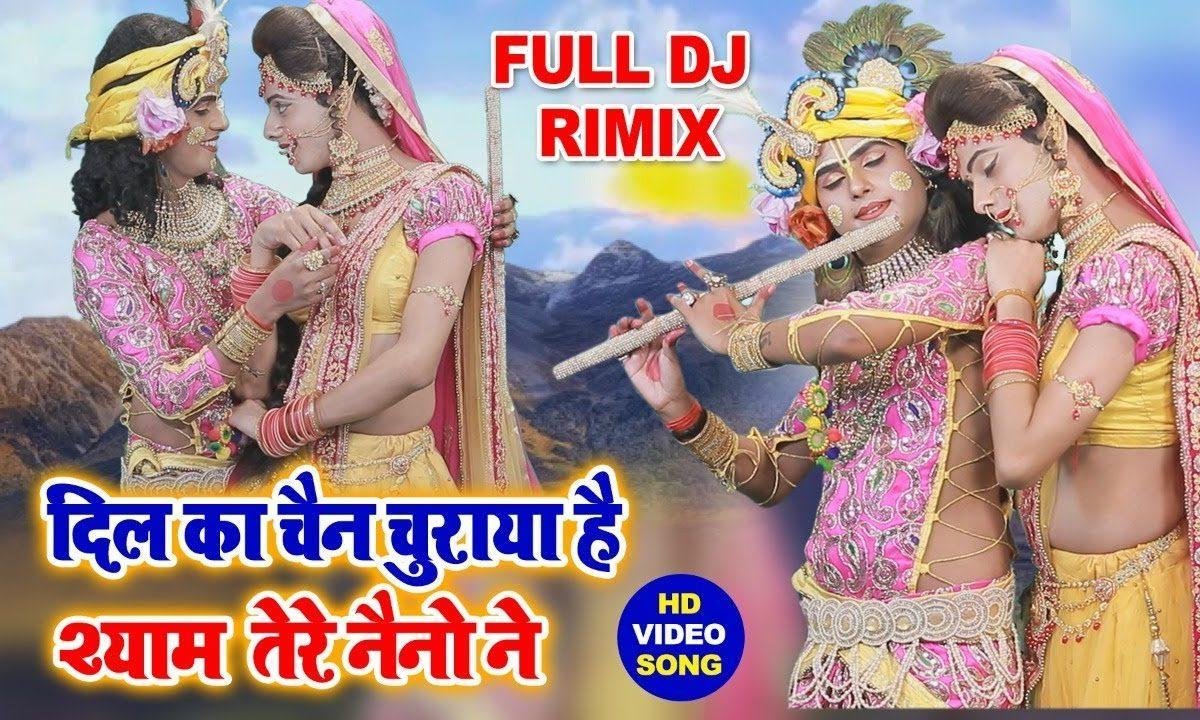 दीवाना मुझे बनाया है श्याम तेरे नैनो ने | Lyrics, Video | Krishna Bhajans