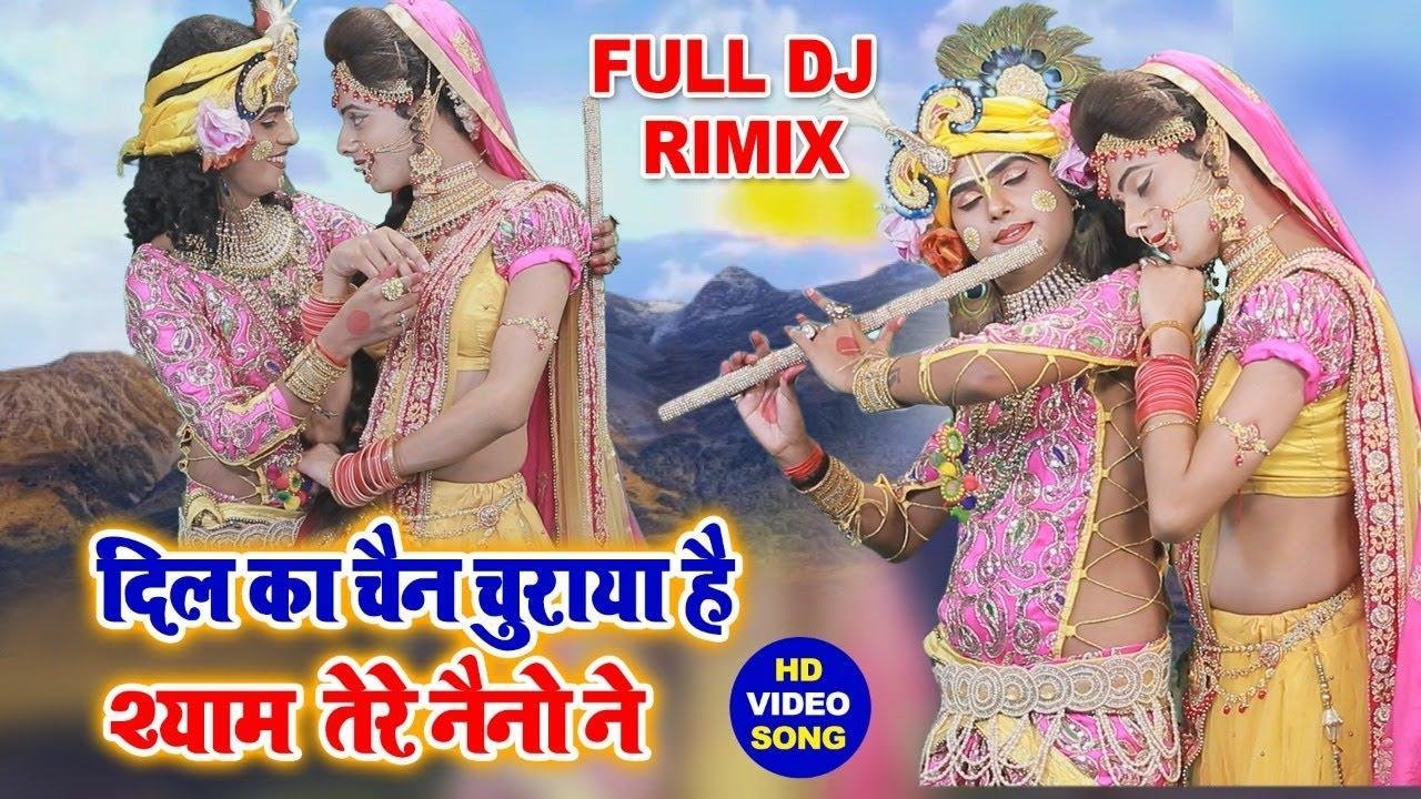 दीवाना मुझे बनाया है श्याम तेरे नैनो ने | Lyrics, Video | Krishna Bhajans