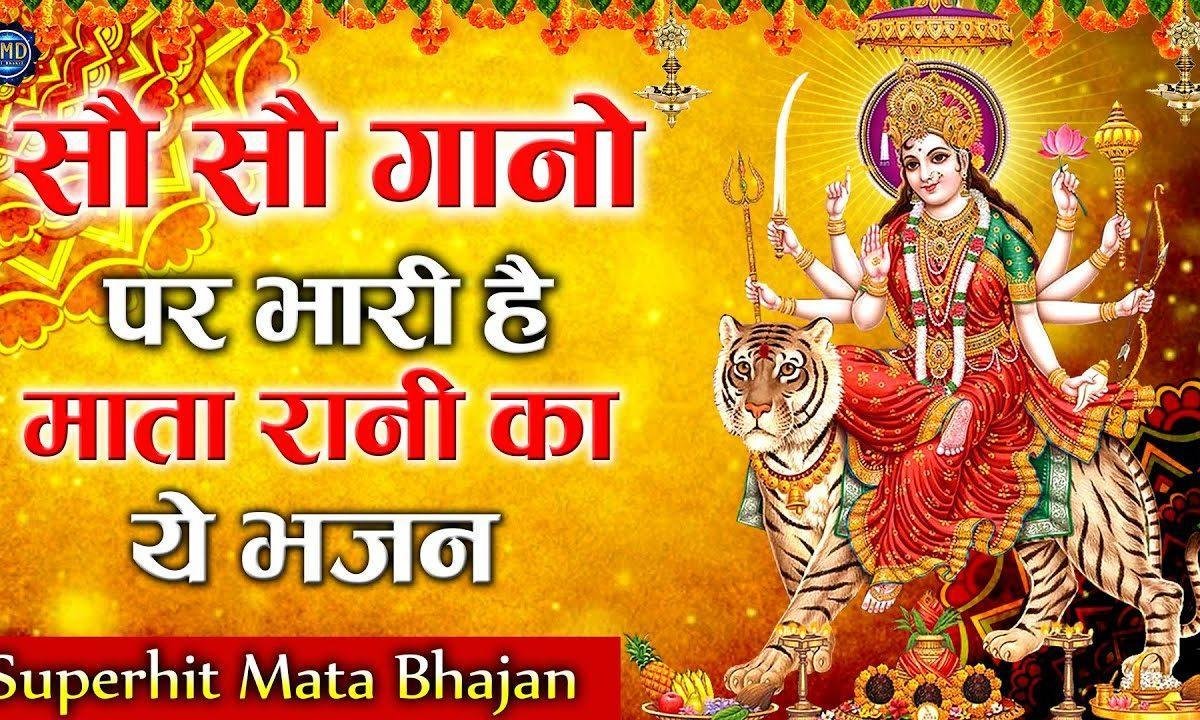 चिंतापुरनी दे जाना दरबार | Lyrics, Video | Durga Bhajans