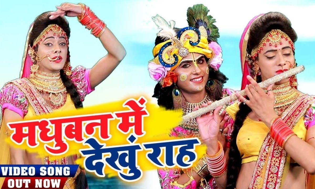 चला आ जल्दी संवारे | Lyrics, Video | Krishna Bhajans