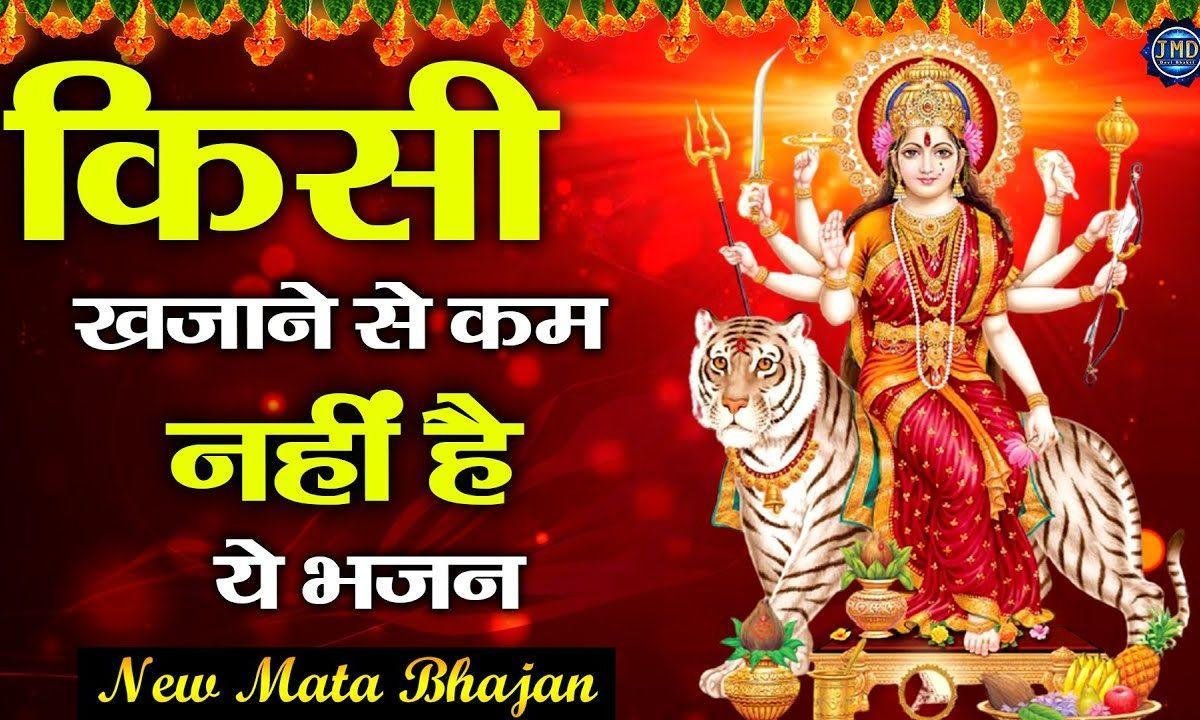 मेरे माँ दे दर ते आ | Lyrics, Video | Durga Bhajans