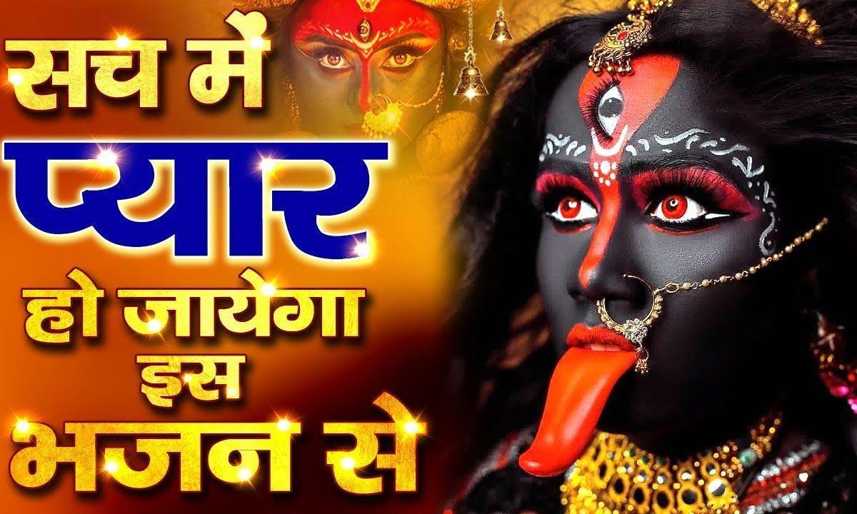 भक्तो का सहारा है मेरी कालका देवी माँ | Lyrics, Video | Durga Bhajans