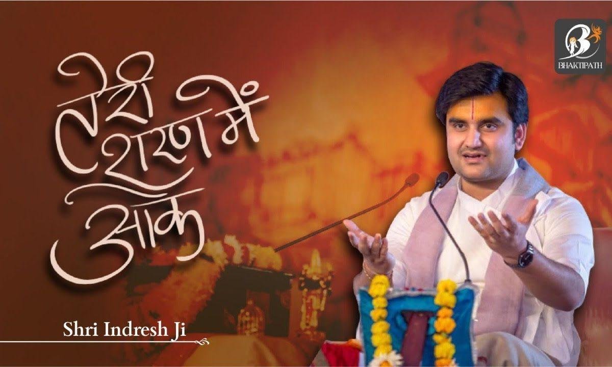 तेरी शरण में आके मैं धन्य हो गया भजन Lyrics, Video, Bhajan, Bhakti Songs