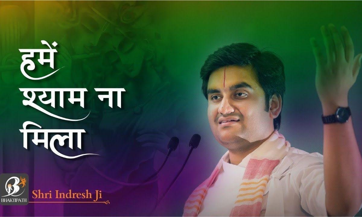 सुन राधिका दुलारी मैं तेरे द्वार का भिखारी | Lyrics, Video | Krishna Bhajans