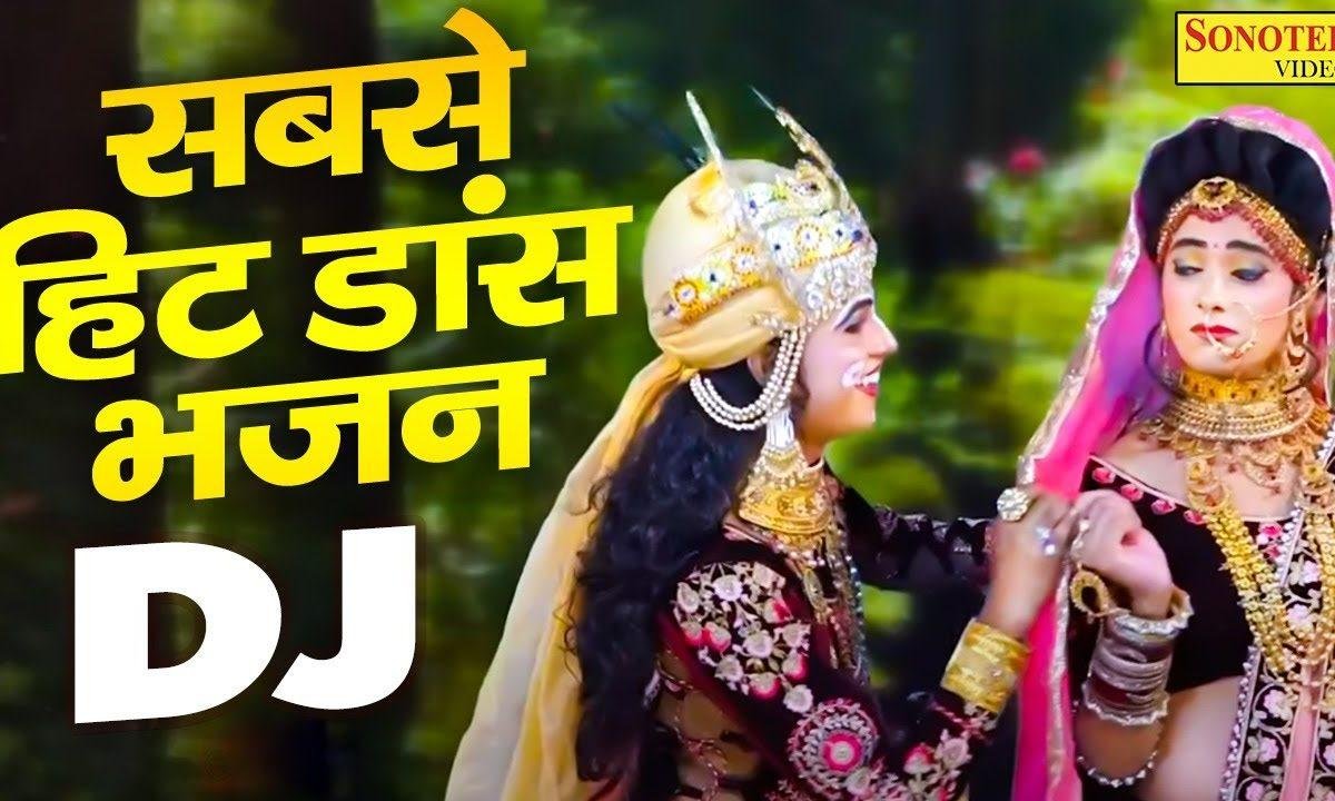 ओ राधिके दिल तोड़ के जाओ न | Lyrics, Video | Krishna Bhajans