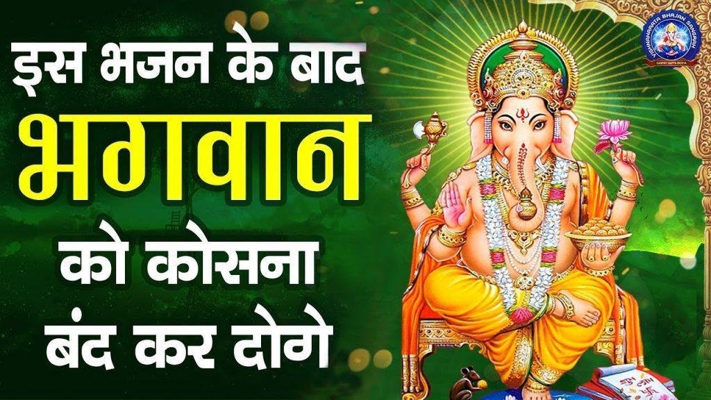 तेरे दर का बनू सेवादार | Lyrics, Video | Ganesh Bhajans
