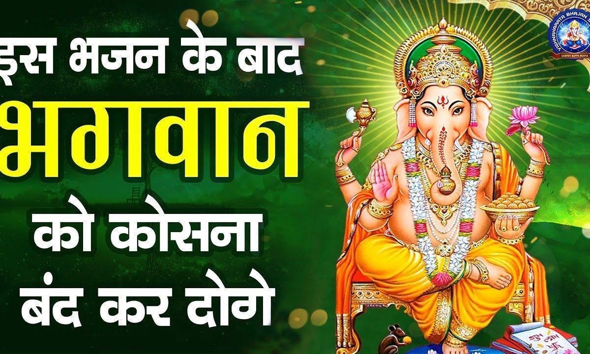 तेरे दर का बनू सेवादार | Lyrics, Video | Ganesh Bhajans
