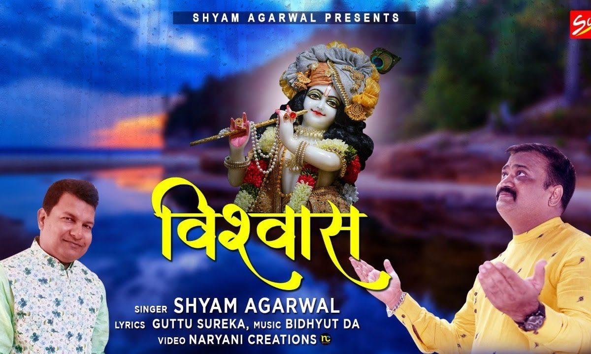 क्यों अज्माऊ श्याम मैं पल पल प्रभु तुझे | Lyrics, Video | Khatu Shaym Bhajans