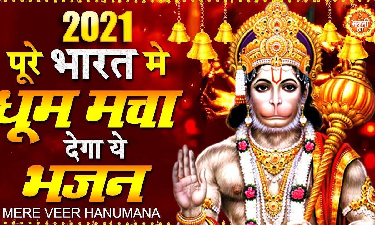 छोटी सी उम्र में जो बोले श्री रामा | Lyrics, Video | Raam Bhajans