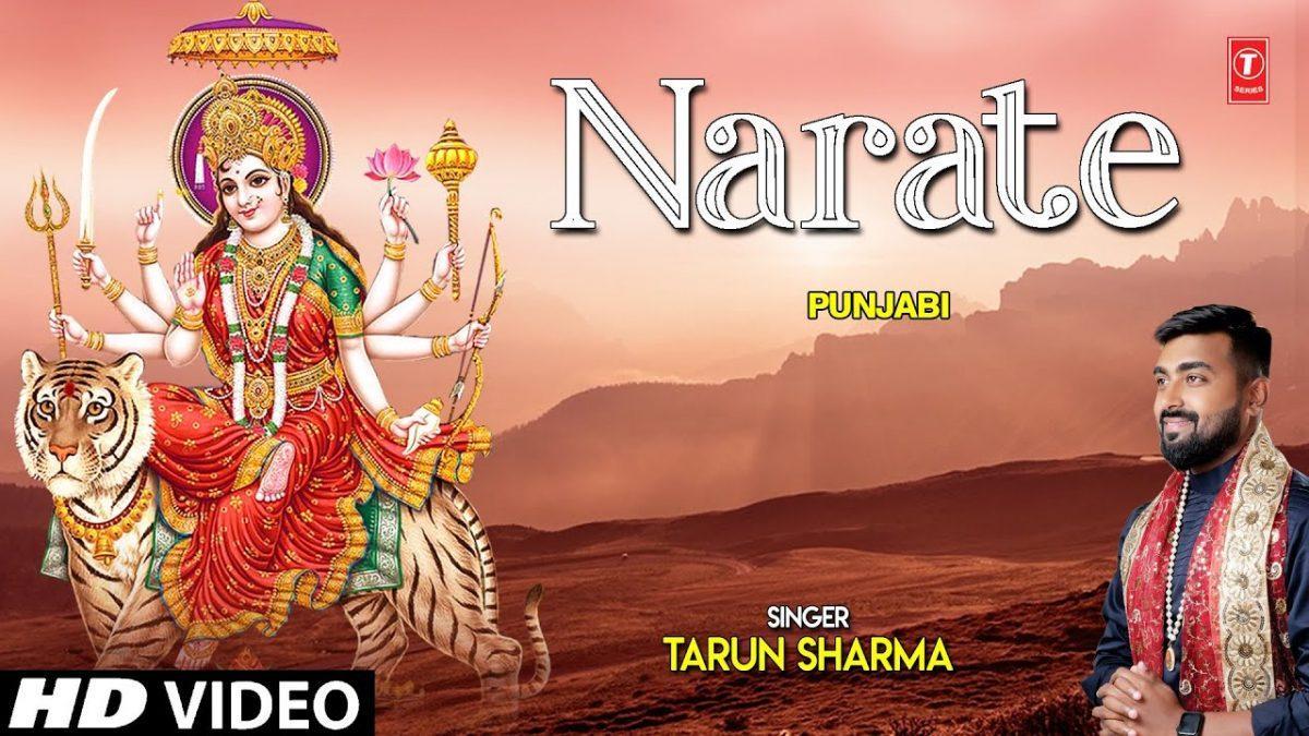 बड़ा सुंदर ऐ नजारा मेरी मैया दे दरबार दा | Lyrics, Video | Durga Bhajans