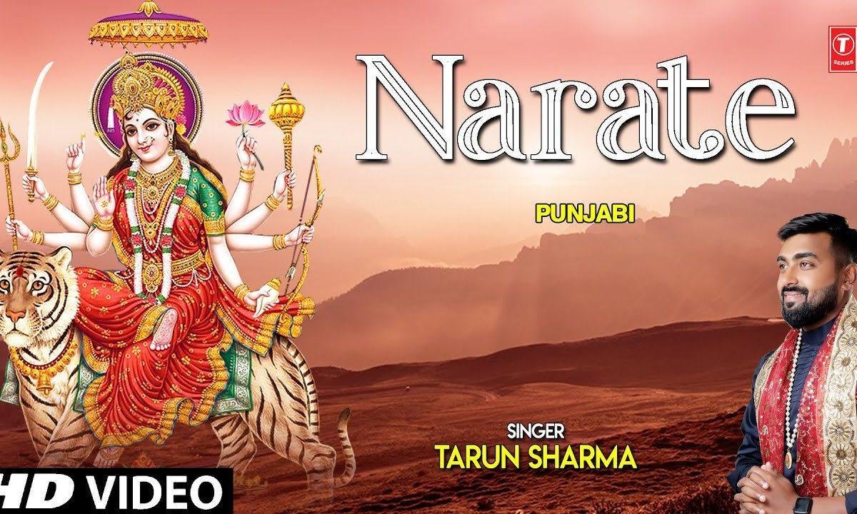 बड़ा सुंदर ऐ नजारा मेरी मैया दे दरबार दा | Lyrics, Video | Durga Bhajans
